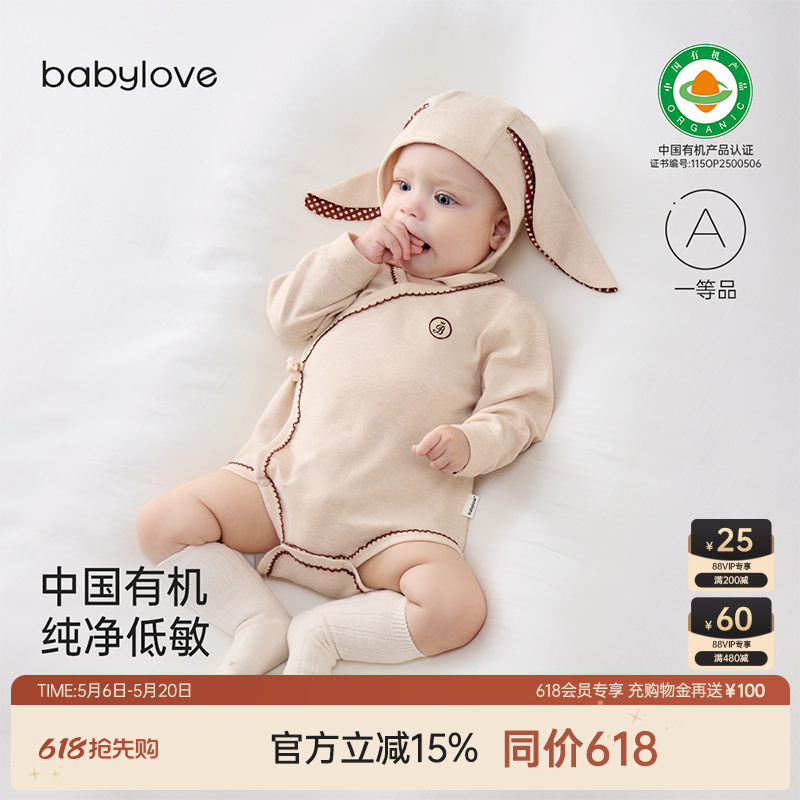 babylove中国有机天然低敏衣新生儿包屁衣春秋纯棉婴儿三角哈