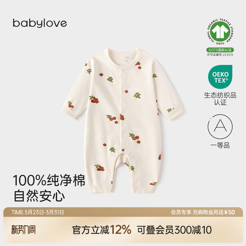 babylove婴儿连体衣春秋季纯棉衣服男女宝宝中开家居服哈衣爬