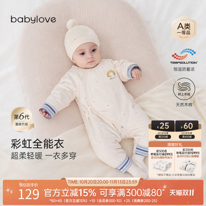 babylove【彩虹全能衣】新生儿连体衣秋冬薄夹棉恒温保暖系带哈衣