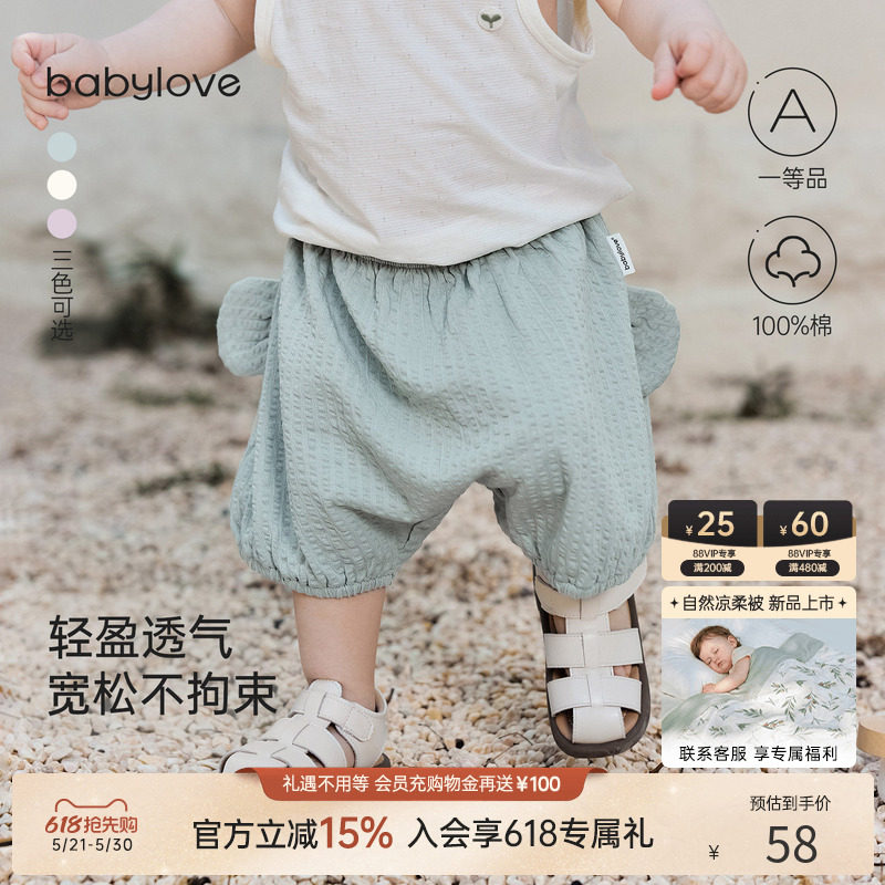 babylove婴儿短裤夏季纯棉纱布薄款宝宝大pp裤可爱百搭婴幼