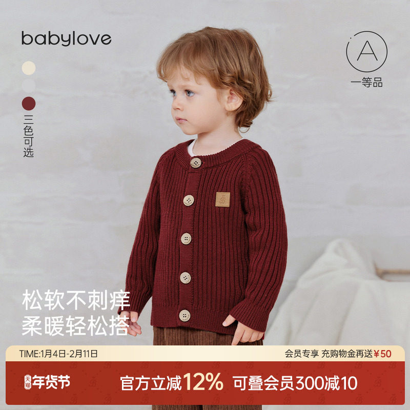 babylove宝宝针织开衫秋冬季外套纯色毛衣婴幼儿外出保暖百搭上衣
