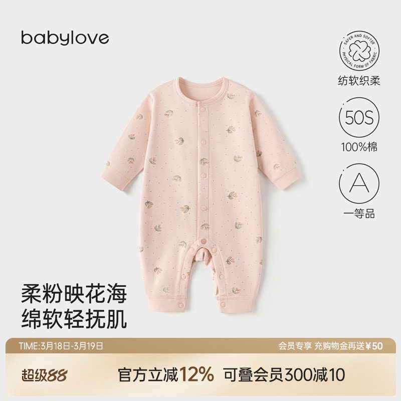 babylove【安心柔】婴儿连体衣春秋纯棉衣服女宝宝哈衣一汀花