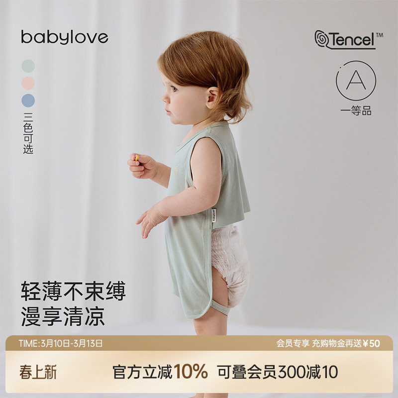 babylove婴儿肚兜连体衣夏季薄款莫代尔宝宝防着凉背心护肚肚围