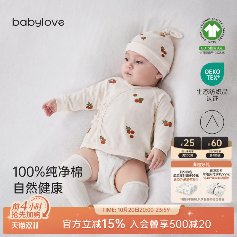 babylove新生儿半背衣春秋季纯棉上衣初生宝宝满月和尚服婴儿衣服