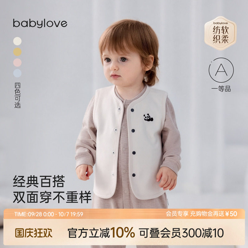babylove婴儿马甲春秋季男女宝宝纯棉背心外穿条纹双面穿百搭坎肩图片