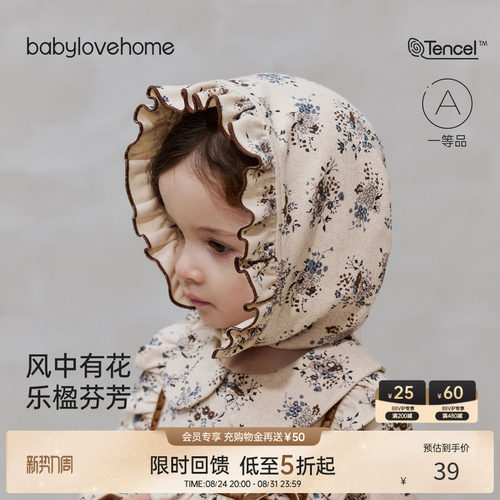风中有花乐楹芬芳