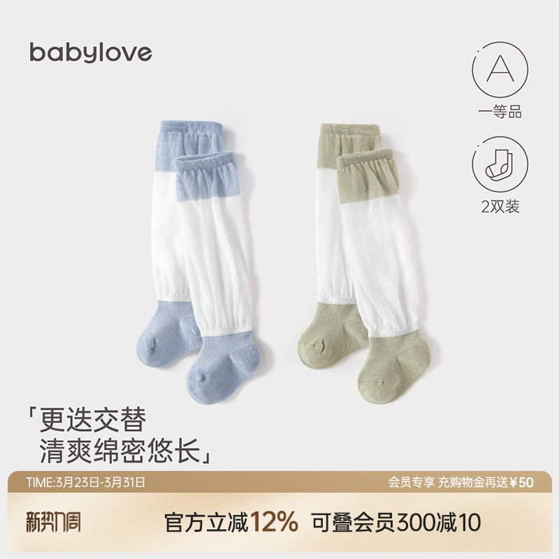 babylove婴儿长筒袜夏季过膝袜防蚊袜宝宝透气网眼高筒袜子2