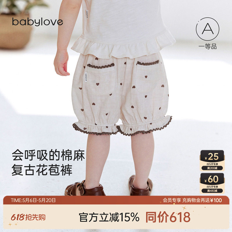 babylove女宝宝棉麻纱布短裤夏季灯笼裤外出洋气花苞裤摩卡心