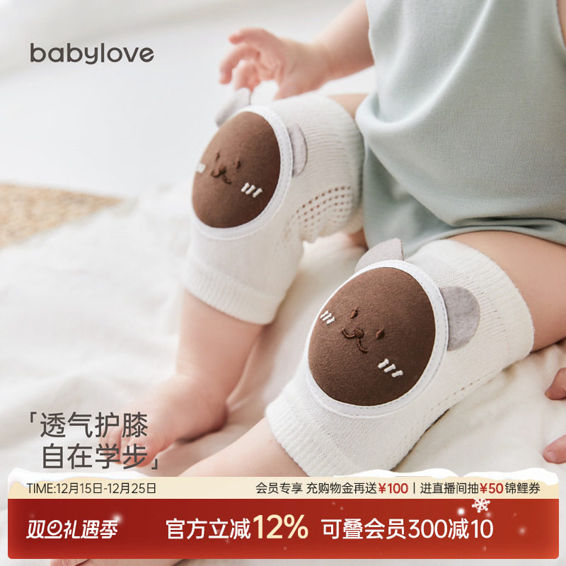 babylove婴儿护膝护腿护具膝盖爬行护垫四季款宝宝学步防摔神