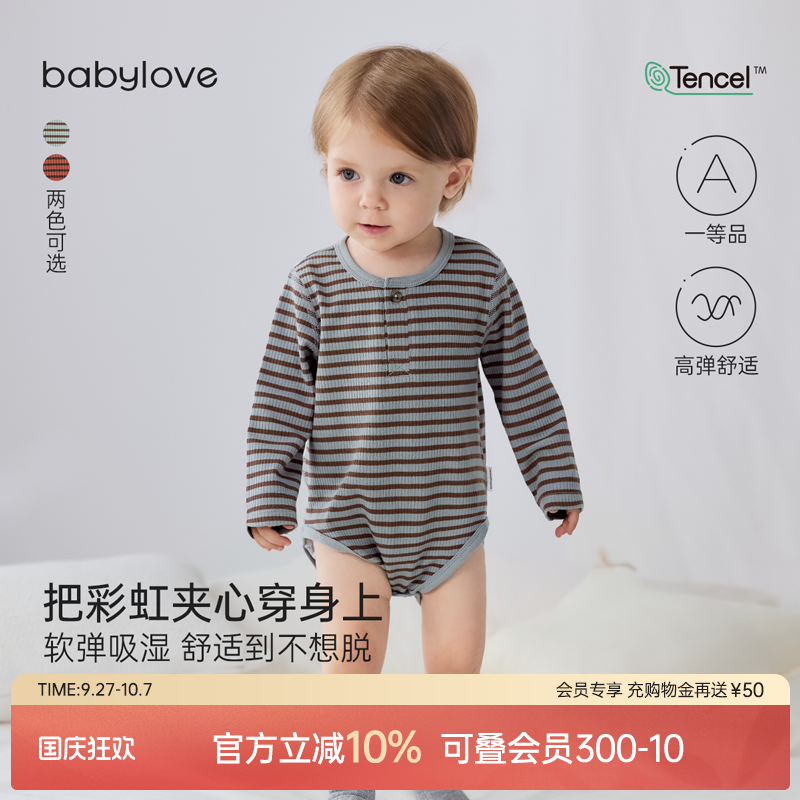 法式条纹打造色彩美学 舒弹自由没压力