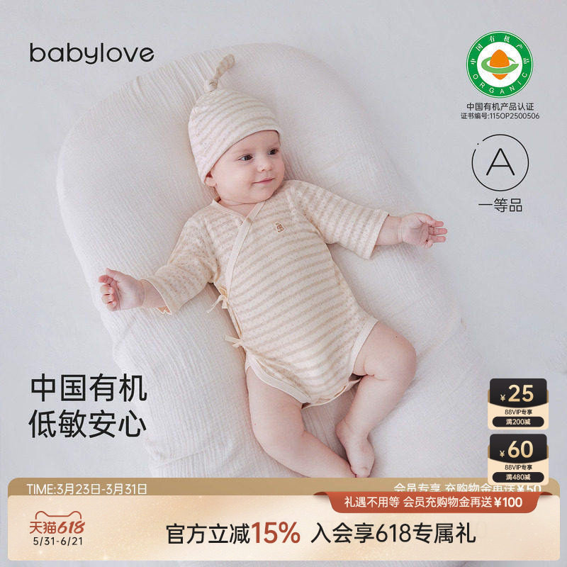 babylove中国有机天然低敏衣新生儿包屁衣夏季透气纯棉三角哈衣