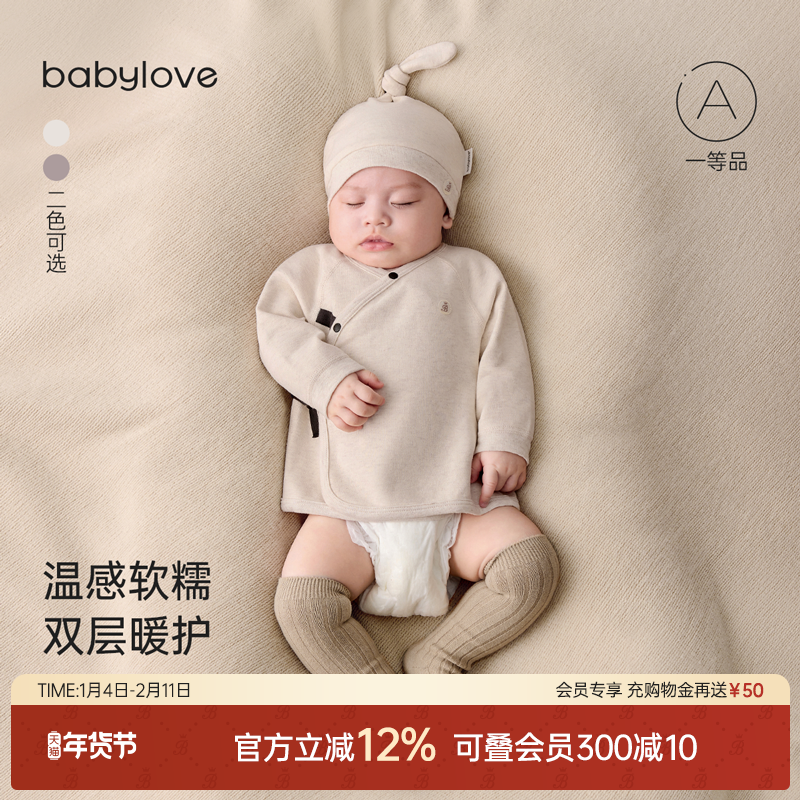 babylove新生儿半背衣秋冬季婴儿和尚服弹力上衣满月宝宝护肚衣服,童装/婴儿装/亲子装,保暖上装,淘宝优惠券,粉丝福利购,淘宝优惠卷