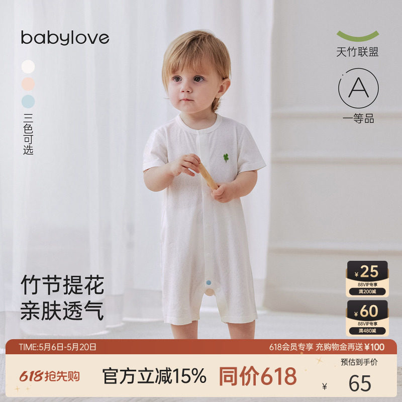 babylove婴儿连体衣夏季薄款短袖竹棉提花透气哈衣爬服宝宝衣