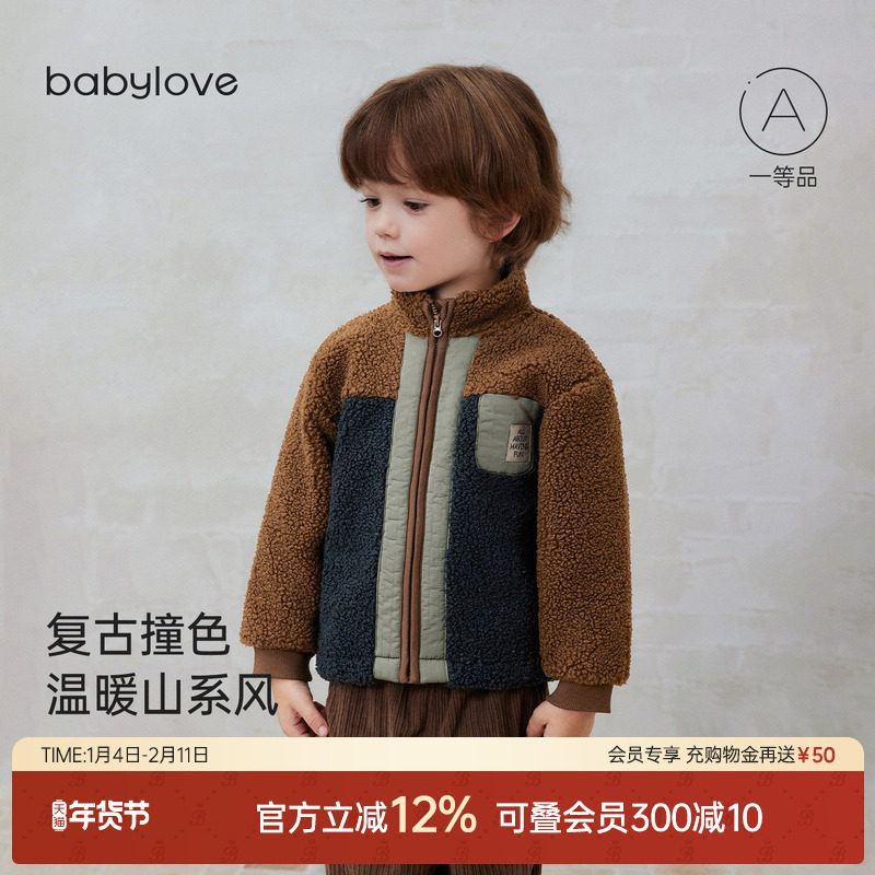 babylove婴幼儿毛绒外套秋冬奥粒保暖上衣宝宝山系防风立领外出服