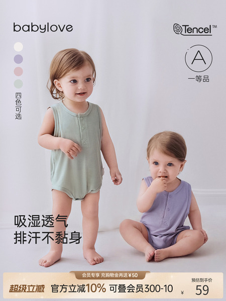 babylove婴儿包屁衣夏季清凉莫代尔睡衣宝宝无袖背心三角哈衣爬服