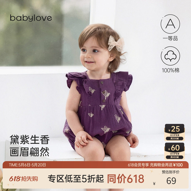 [618回馈价]babylove婴儿包屁衣夏季纯棉纱布女宝宝三角