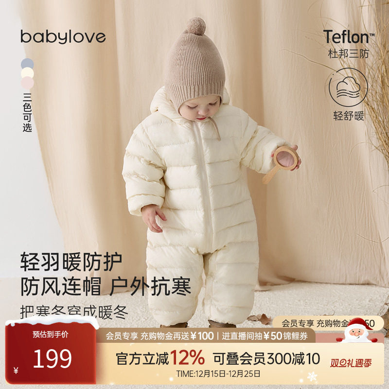 轻羽暖防护防风连帽户外抗寒把寒冬穿成暖冬