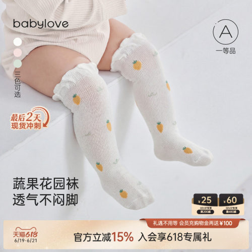 babylove婴儿长筒袜夏季高弹不勒