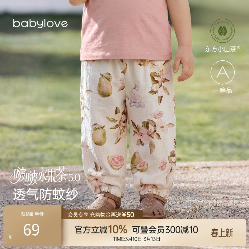 babylove啵啵水果茶裤子宝宝夏季竹棉山茶纱布外出长裤婴儿防
