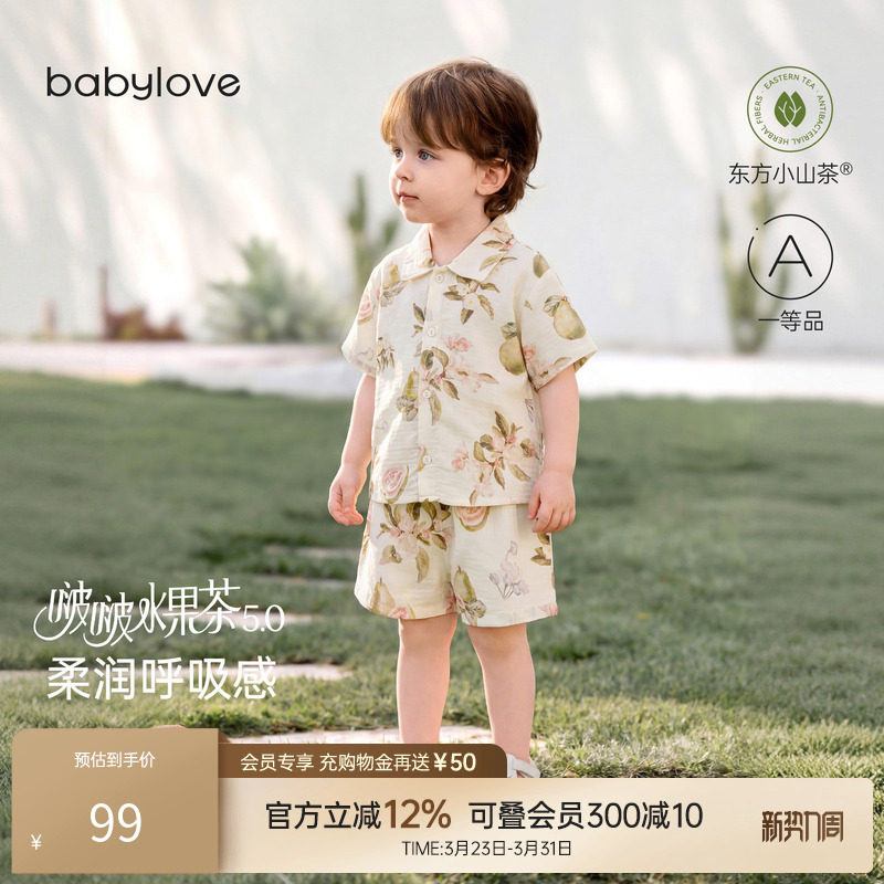babylove啵啵水果茶套装宝宝夏薄款竹棉山茶纱布短袖短裤两件