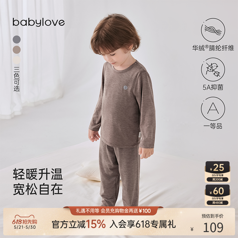 babylove宝宝家居服套装春秋轻薄打底内衣婴儿轻暖上衣裤子两