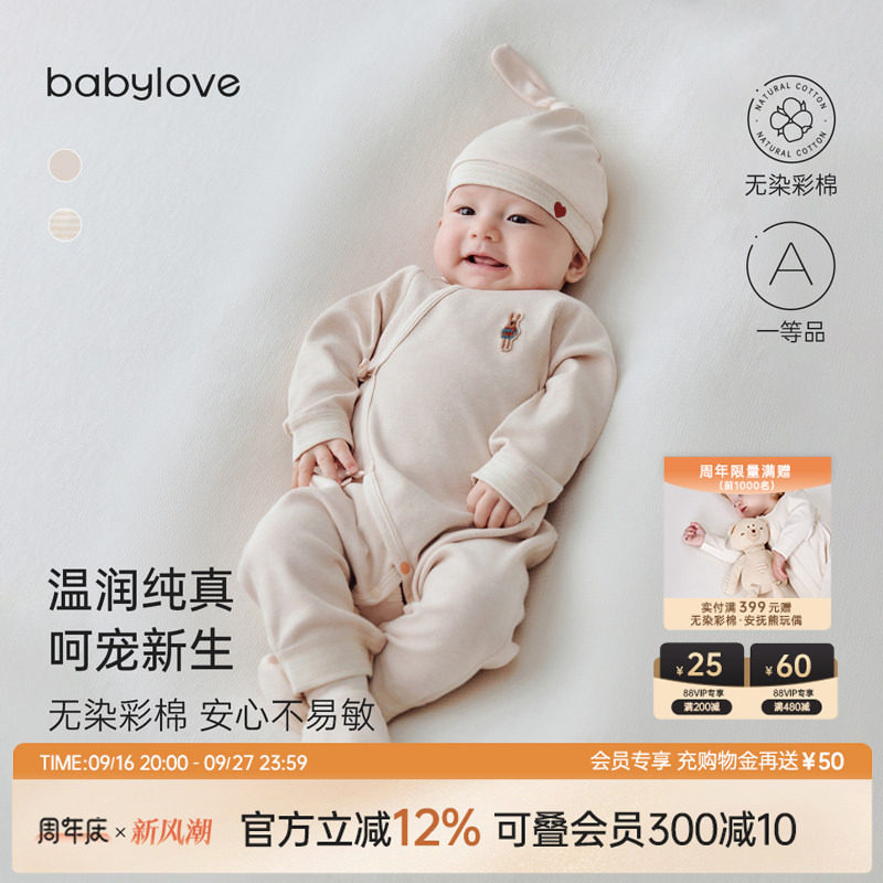 babylove新生儿连体衣春秋彩棉										