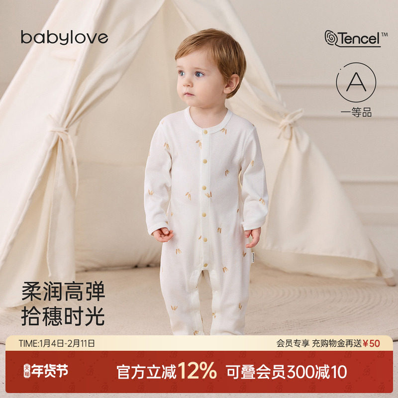 babylove婴儿连体衣春夏宝宝哈衣爬服莫代尔棉弹力衣服拾穗集