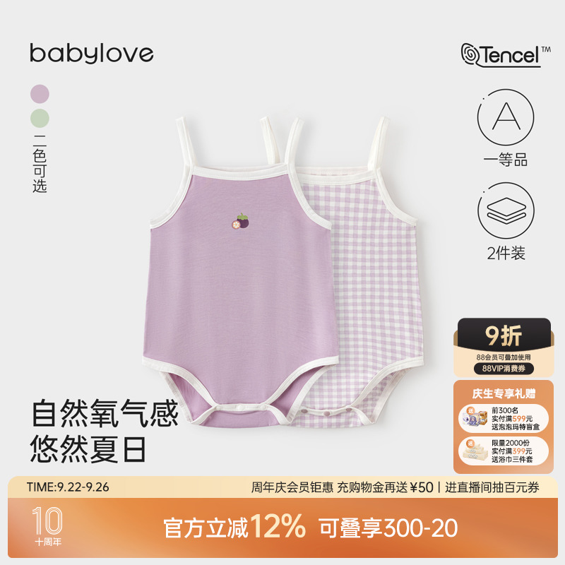 babylove宝宝包屁衣莫代尔夏2件