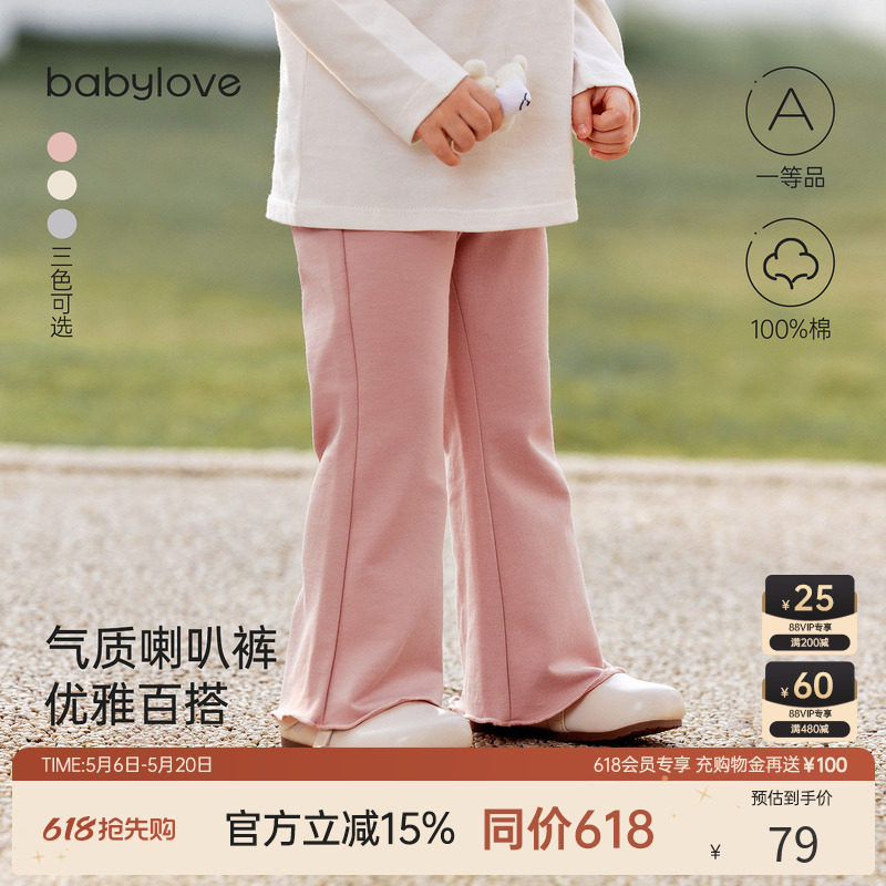 babylove女宝宝春秋纯棉裤子外出洋气女童喇叭裤时尚百搭休闲