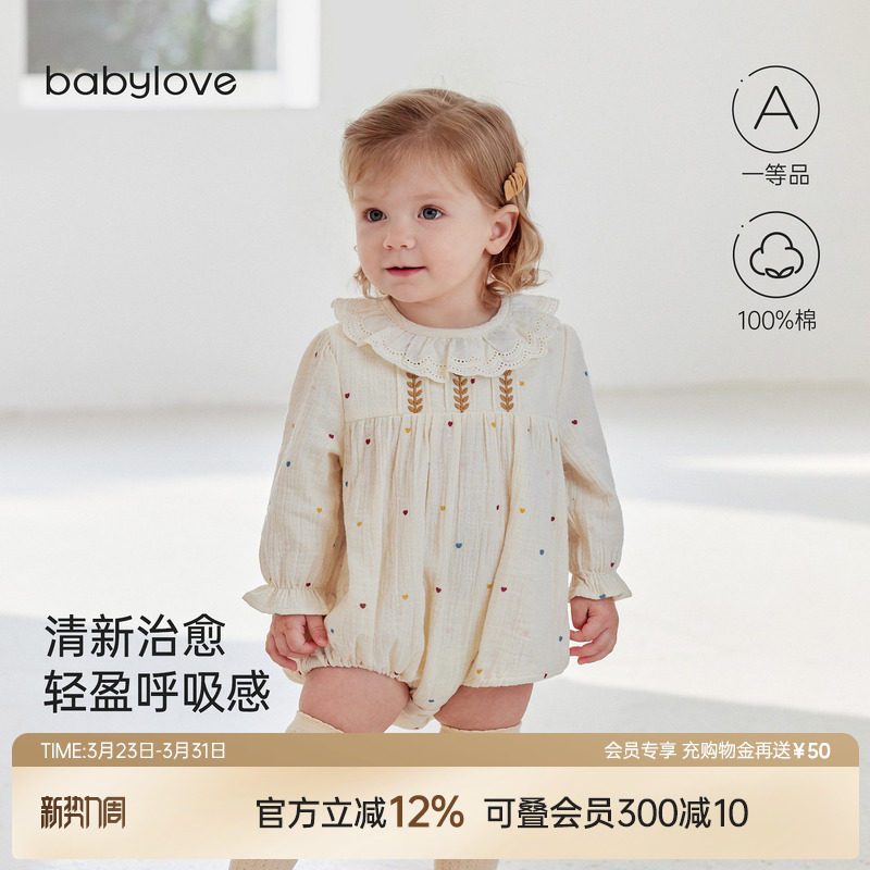 babylove女宝宝包屁衣春秋纯棉纱布婴儿三角哈衣公主甜美外出