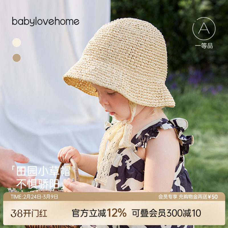 babylove男女宝宝帽子草帽夏季遮阳帽婴幼儿太阳帽儿童外出渔