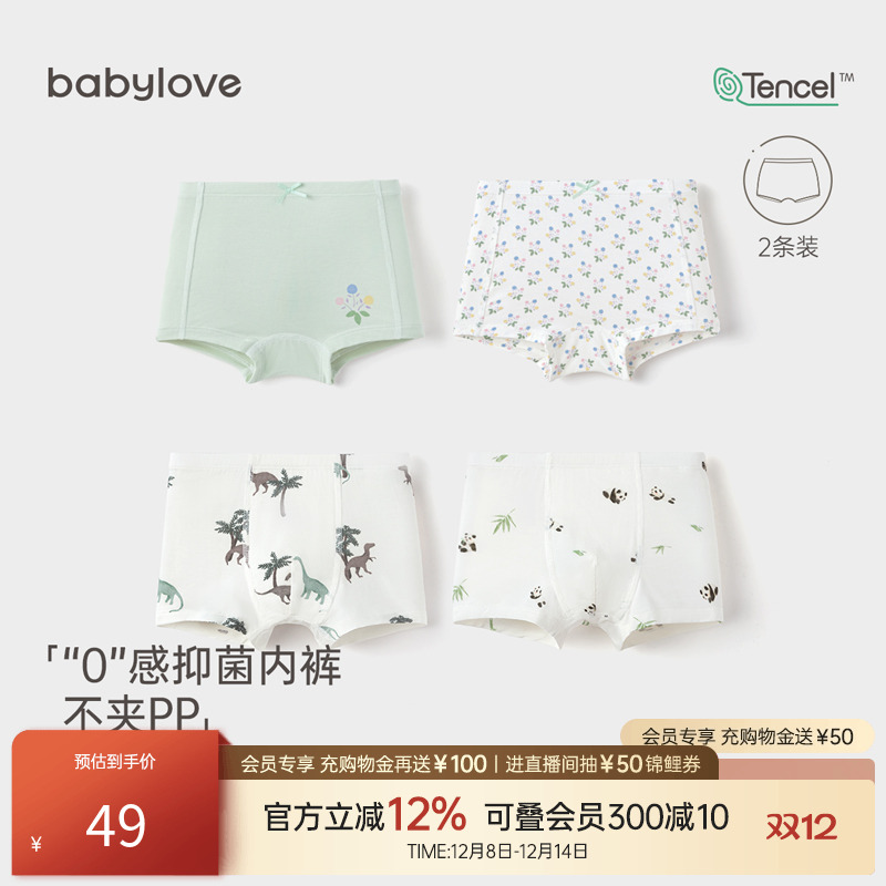 babylove男女宝宝平角内裤2件装