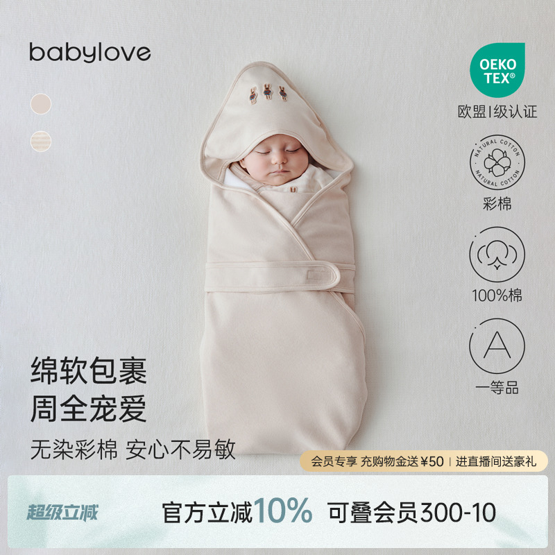 babylove新生儿包被纯棉春秋宝宝包单抱毯产房包巾婴儿防惊跳抱被