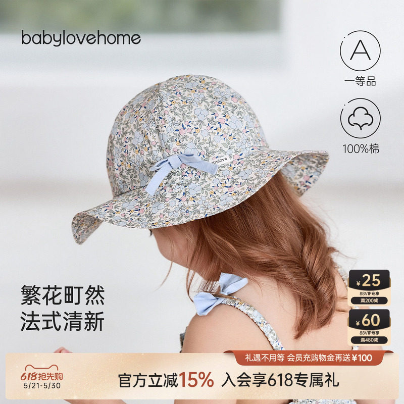 babylove婴幼儿帽子夏季纯棉渔夫帽女宝宝法式碎花遮阳帽繁花