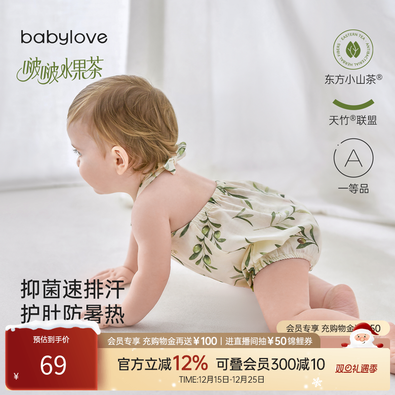 babylove婴儿肚兜夏季竹棉山茶纱布宝宝吊带包屁衣新生儿薄款