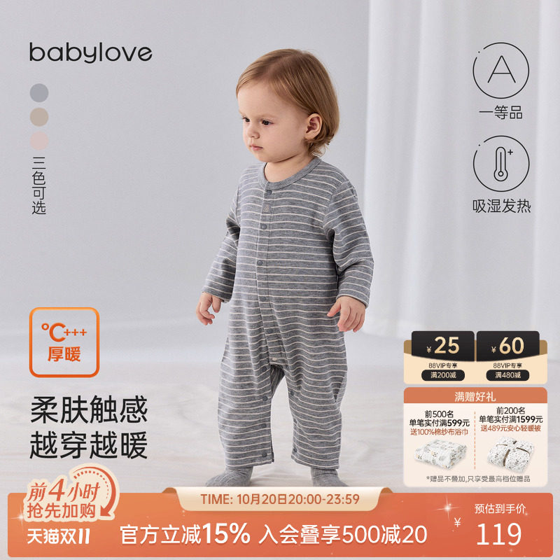 babylove婴儿连体衣秋冬微绒打底哈衣爬服柔弹条纹睡衣宝宝衣服