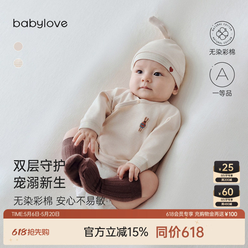 babylove新生儿半背衣纯棉春秋满月宝宝衣服初生婴儿护肚彩棉