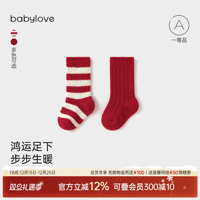 babylove婴儿中筒袜冬季保暖毛绒新生儿袜红色圣诞袜子宝宝周