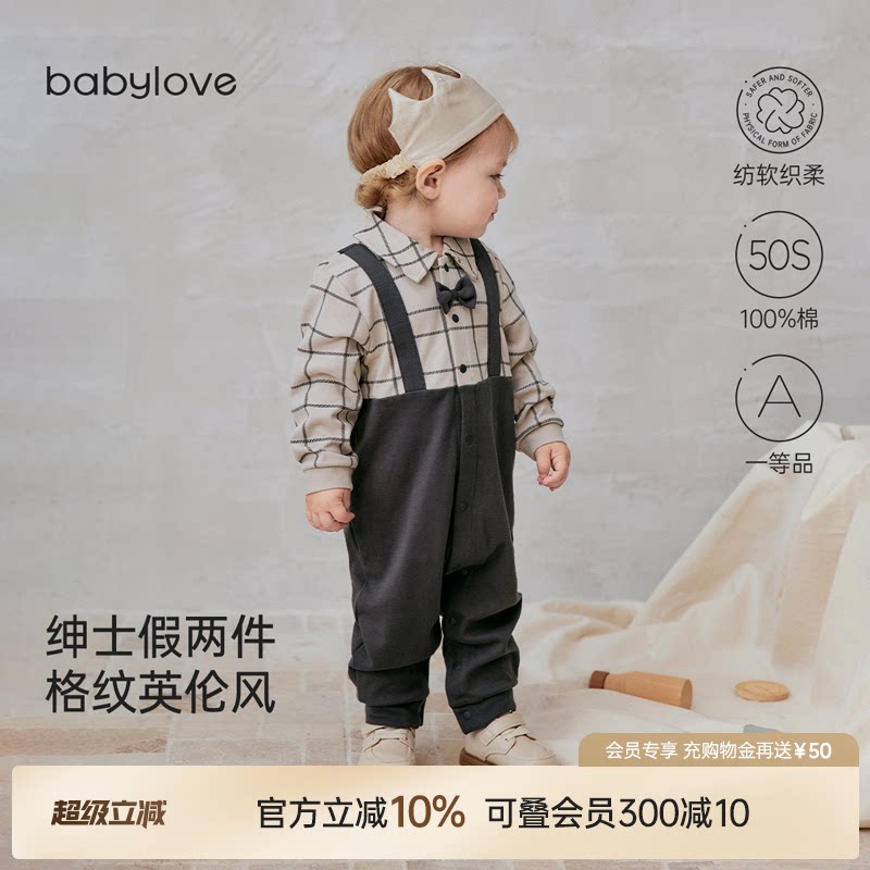 babylove【安心柔】婴儿连体衣春秋纯棉衣服男宝宝假两件哈衣