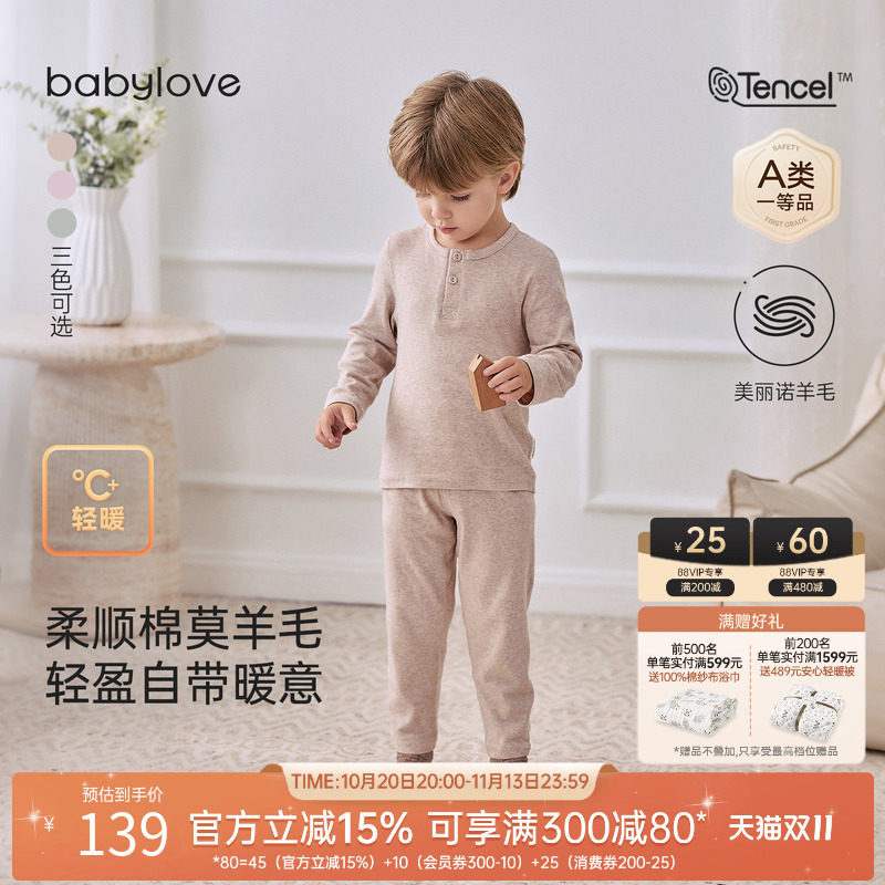 babylove宝宝家居服套装秋冬打底羊毛保暖睡衣儿童上衣裤子两件套