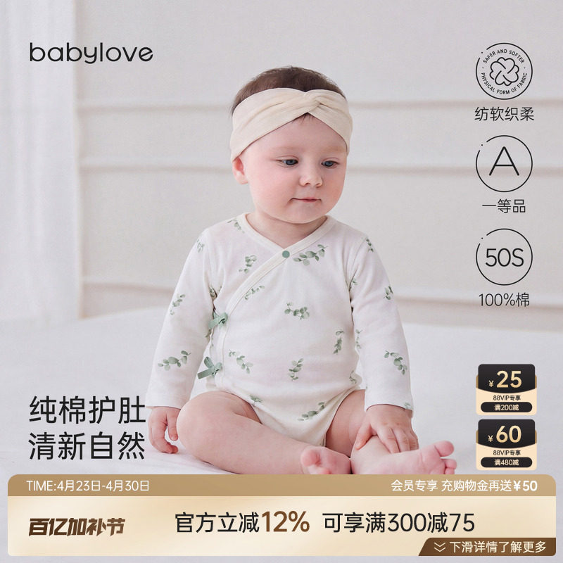 babylove新生儿包屁衣夏季款纯棉婴儿三角哈衣宝宝爬服叶展蓝桉