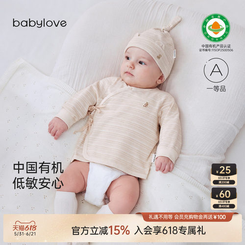 babylove中国有机彩棉宝宝半背衣
