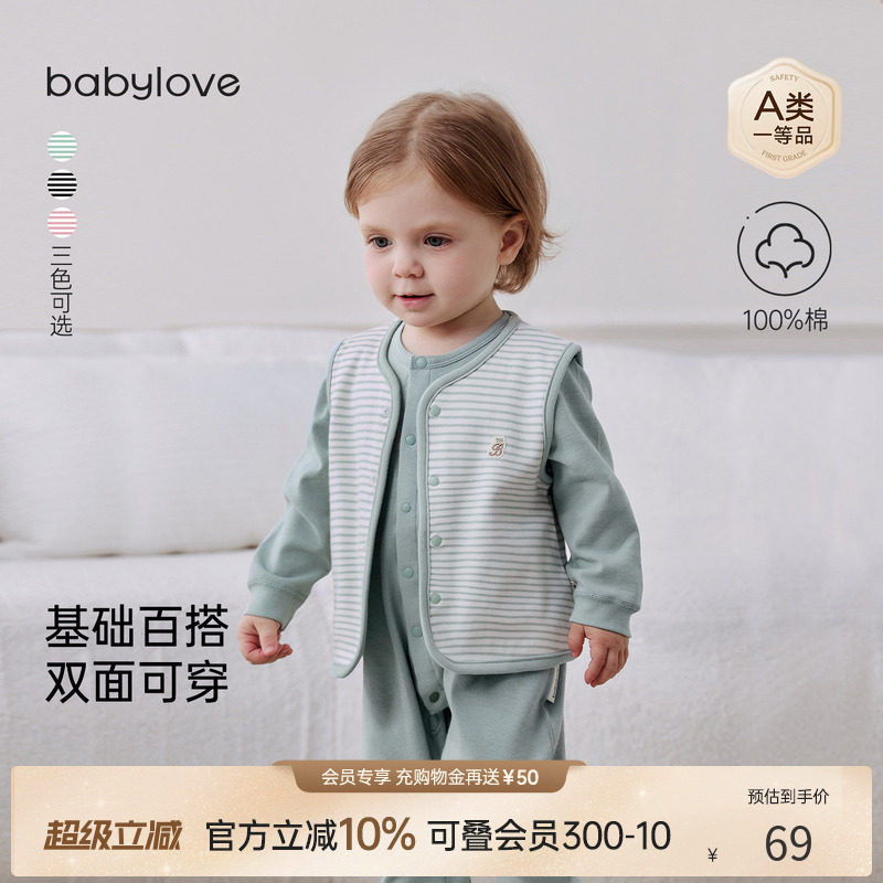 babylove婴幼儿马甲春秋A类纯棉双面穿条纹居家外穿简约百搭背心图片