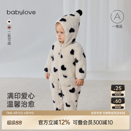 满印爱心温馨治愈