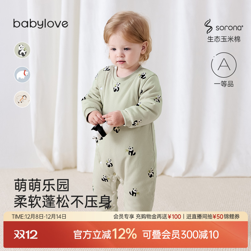 babylove纯棉秋冬哈衣加厚保暖