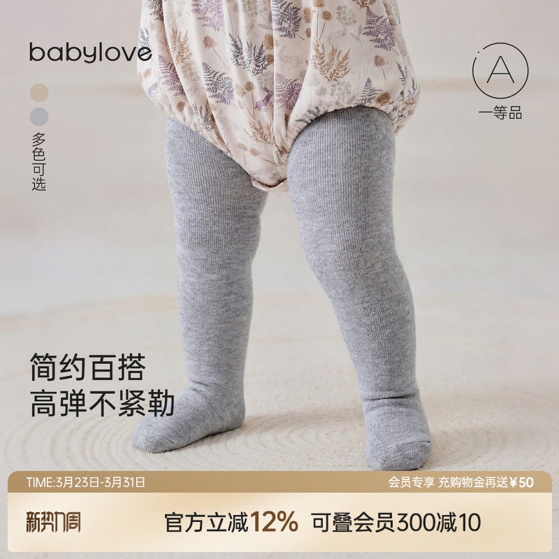babylove婴儿连裤袜春秋季宝宝袜子高弹不勒腿打底百搭长筒过