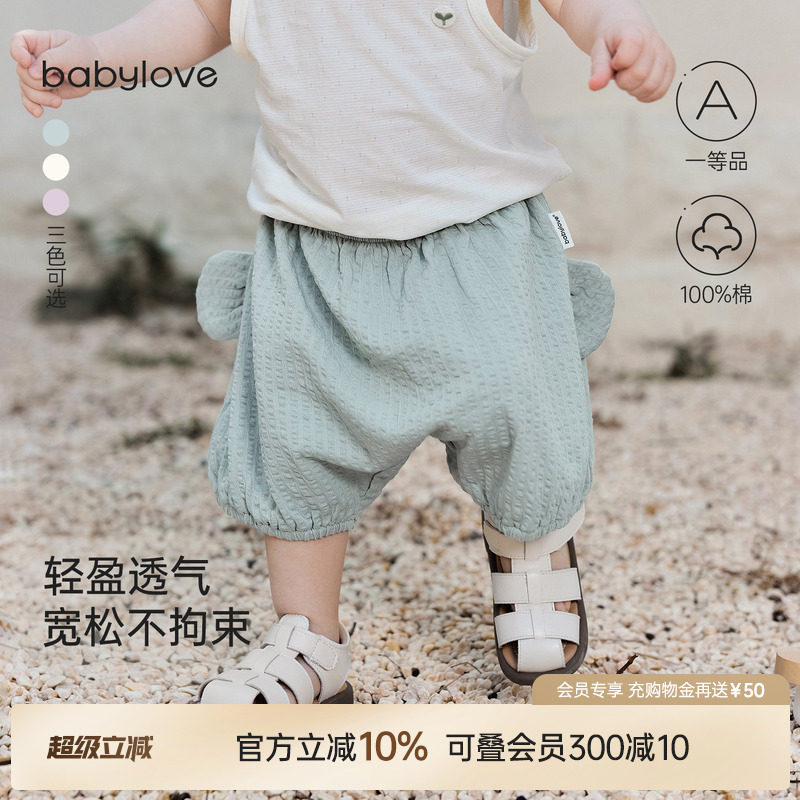 babylove婴儿短裤夏季纯棉纱布薄款宝宝大pp裤可爱百搭婴幼