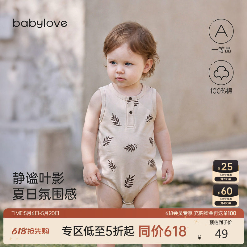 [618回馈价]babylove婴儿背心包屁衣夏季纯棉男女宝宝三
