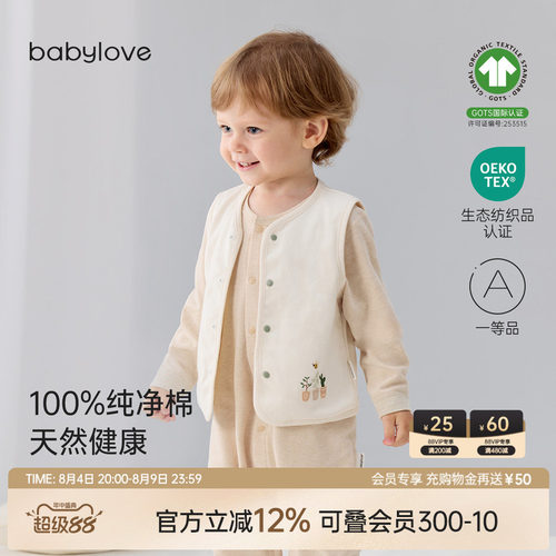平衡温差 叠搭不着凉