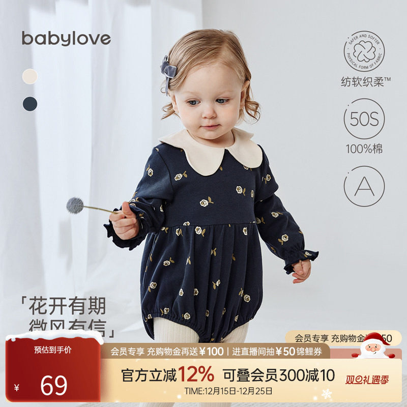 【清仓】babylove【纺软织柔】婴儿包屁衣春秋纯棉女宝宝三角